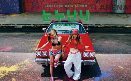 제시 ‘눈누난나’